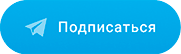 канал в telegram 38.medik-express.ru